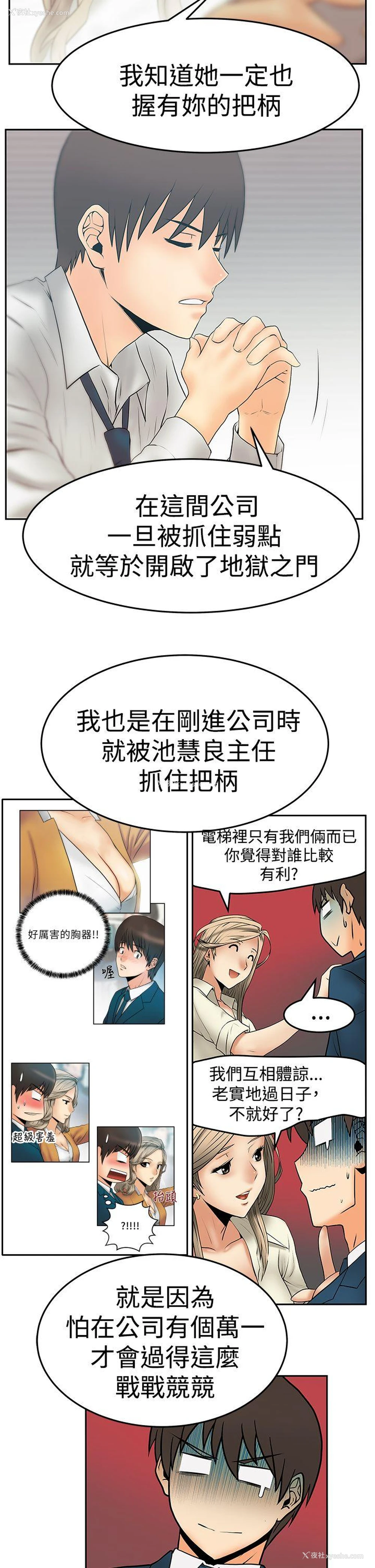 7P - MY OFFICE LADYS