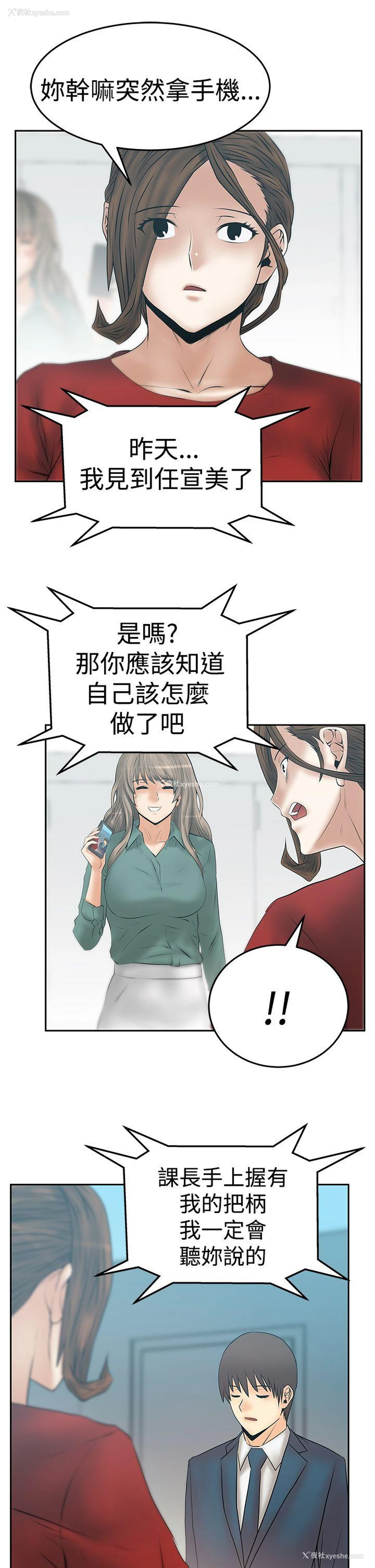 13P - MY OFFICE LADYS