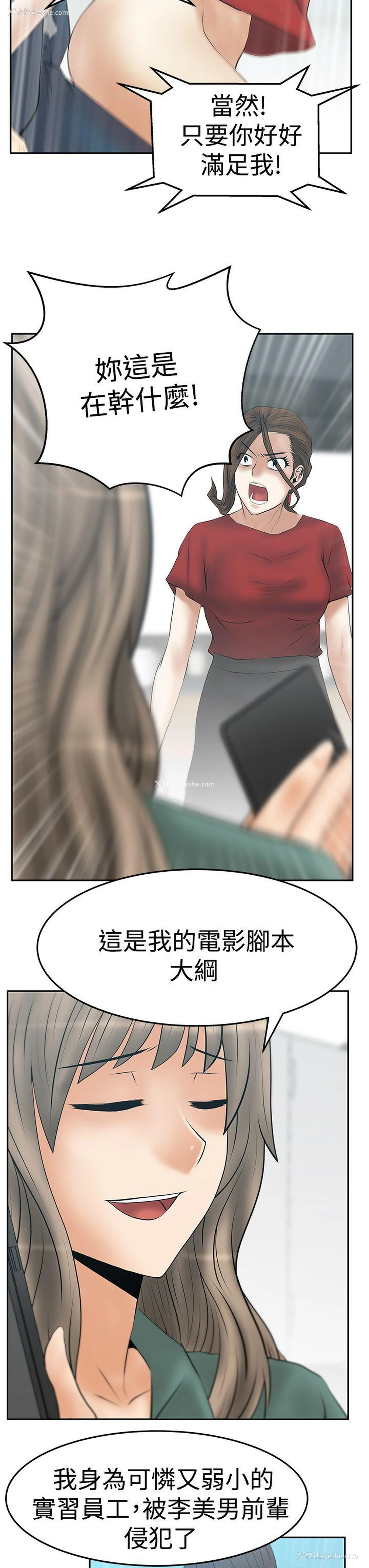 15P - MY OFFICE LADYS