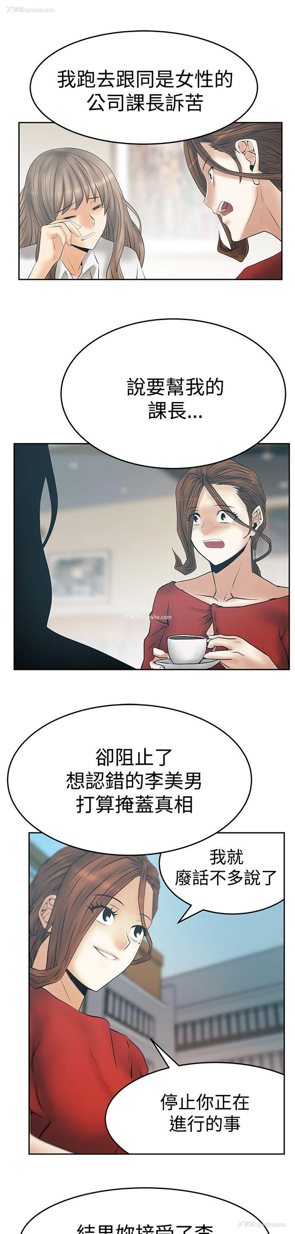 17P - MY OFFICE LADYS