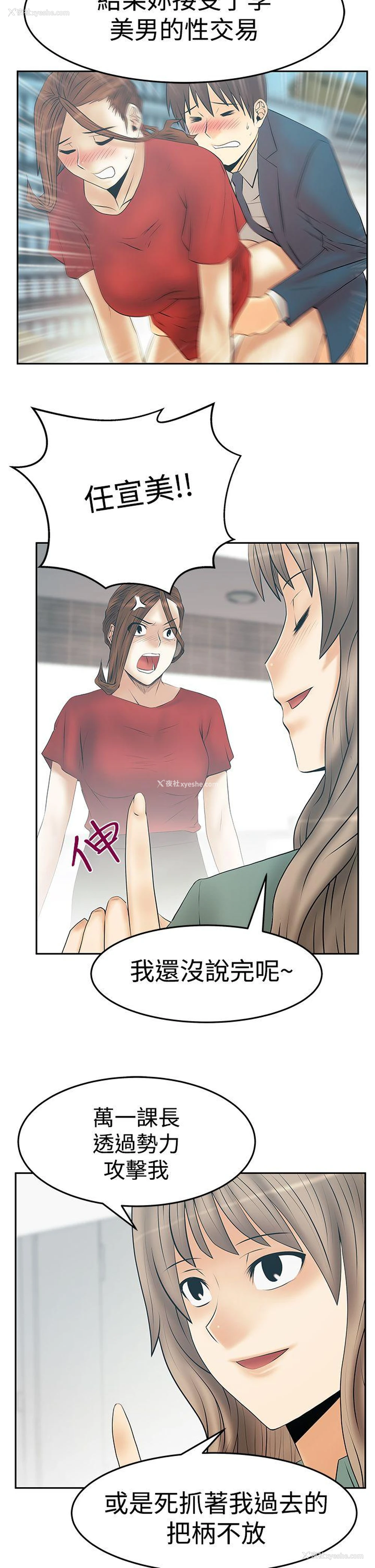 18P - MY OFFICE LADYS