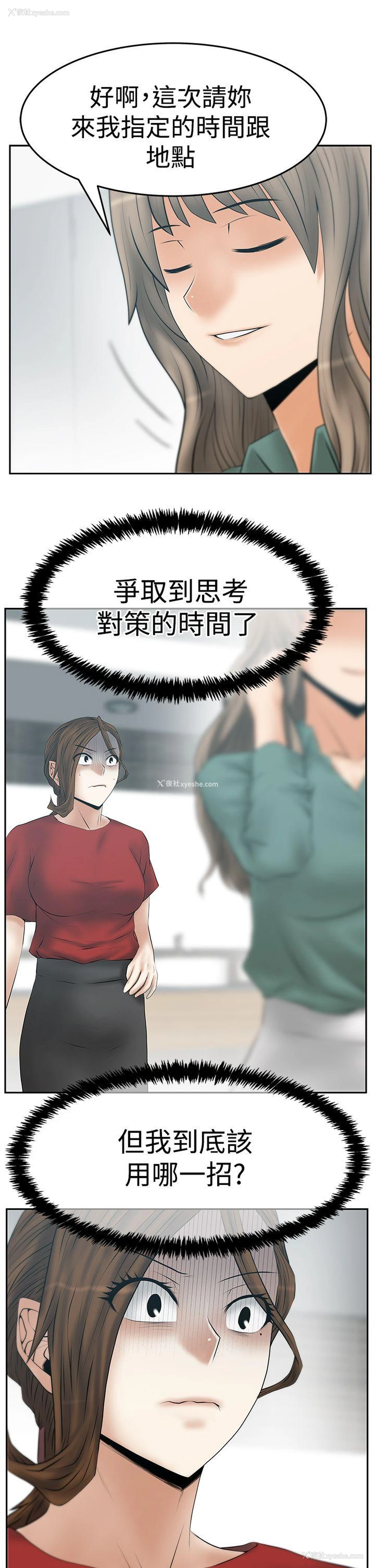24P - MY OFFICE LADYS