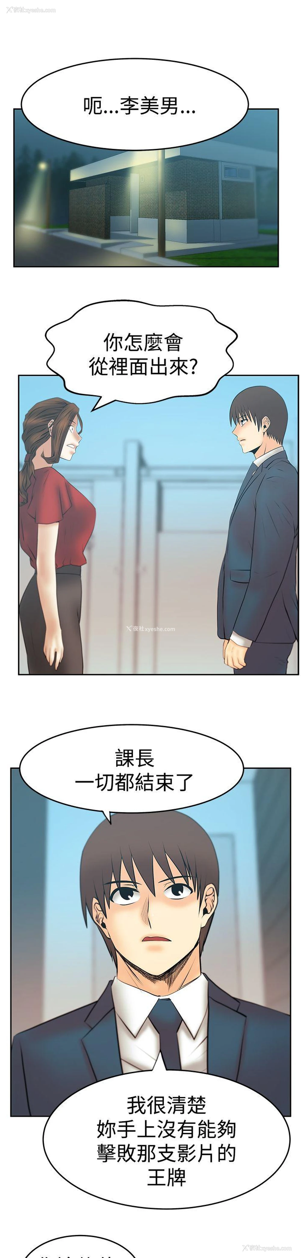 2P - MY OFFICE LADYS