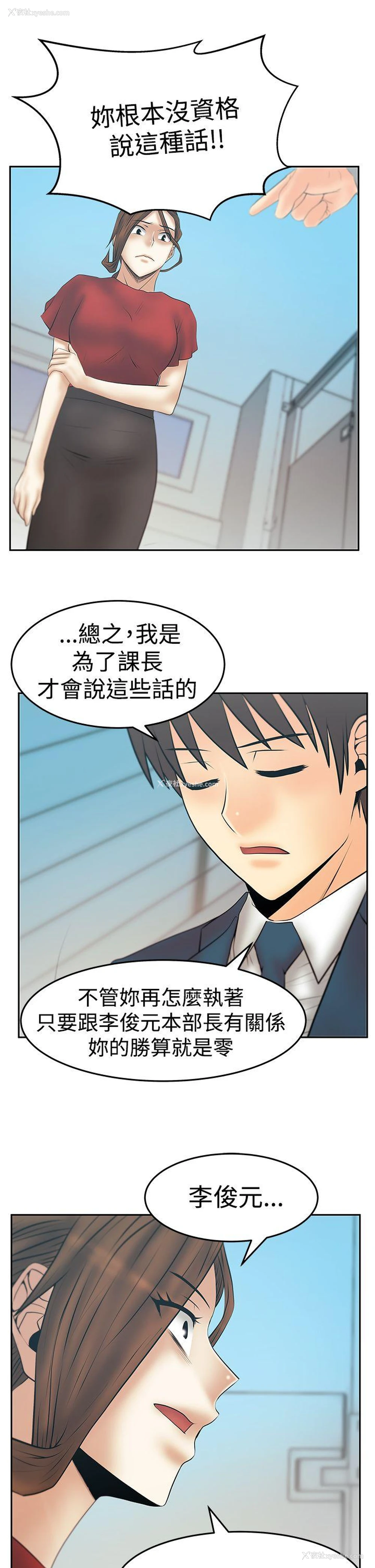 6P - MY OFFICE LADYS