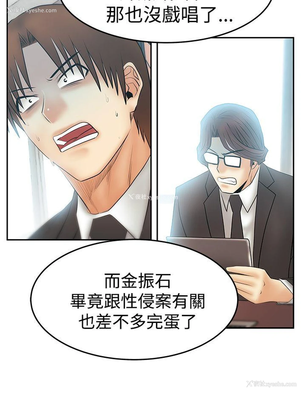9P - MY OFFICE LADYS