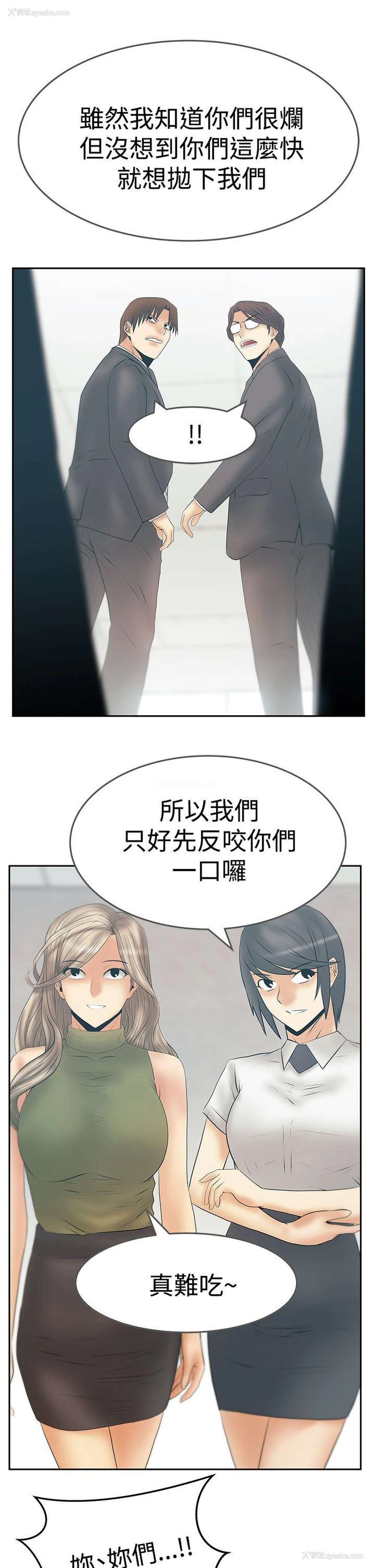 6P - MY OFFICE LADYS
