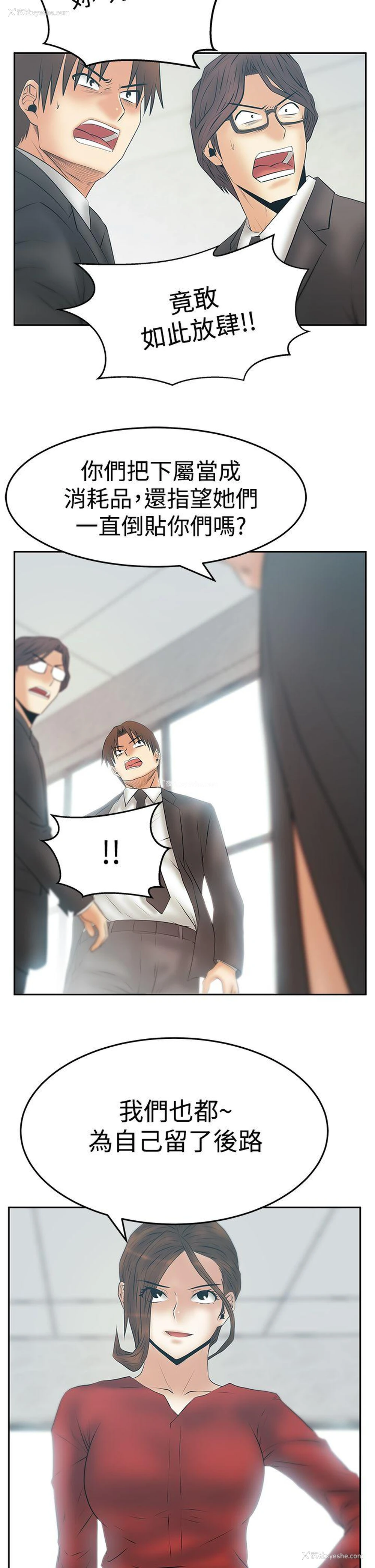 7P - MY OFFICE LADYS