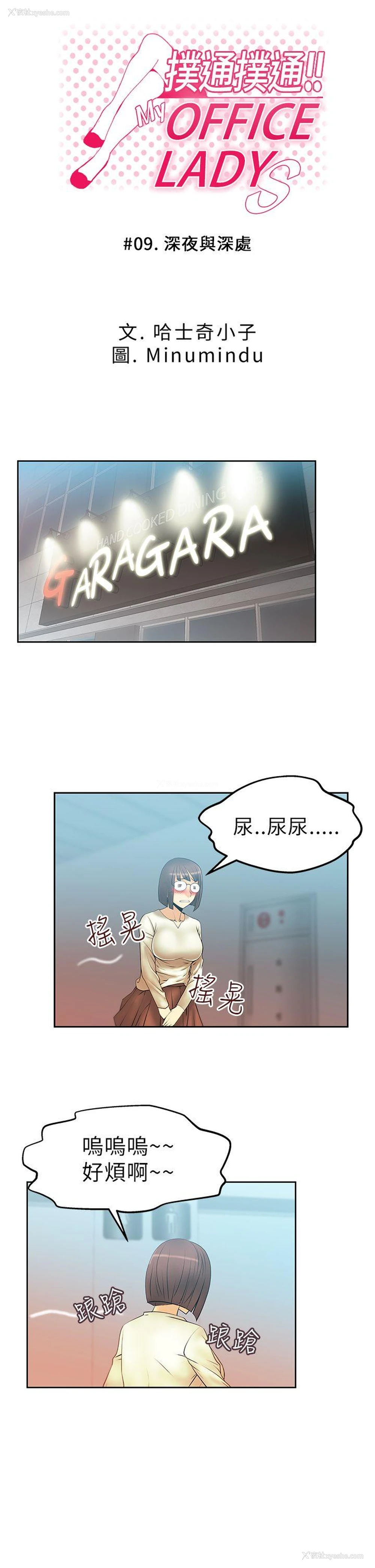 1P - MY OFFICE LADYS