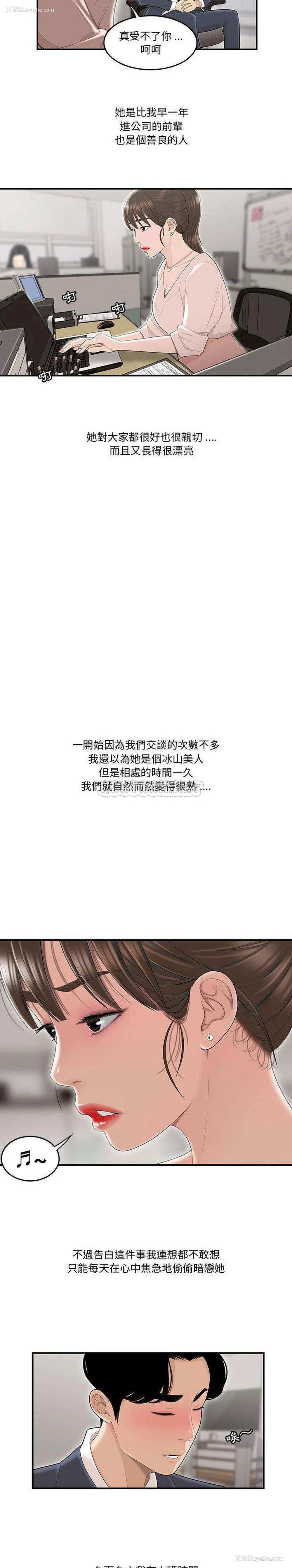 11P - 下班不回家