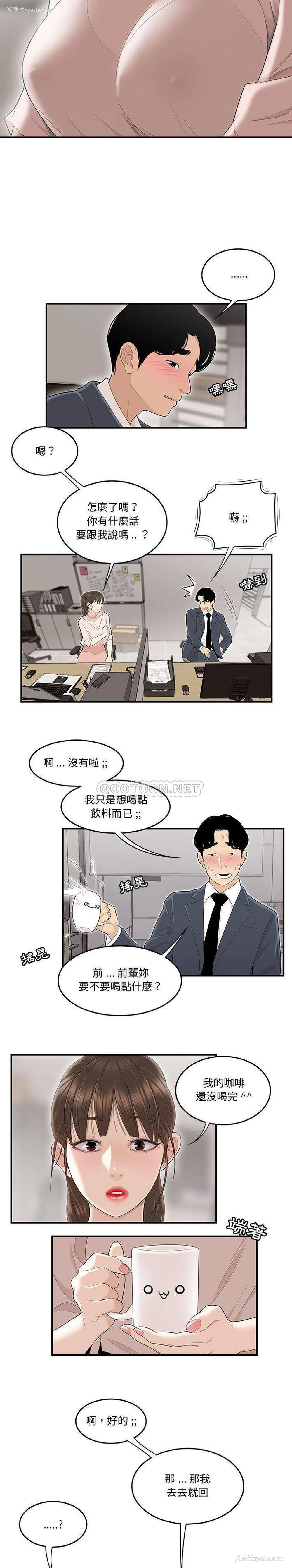 13P - 下班不回家
