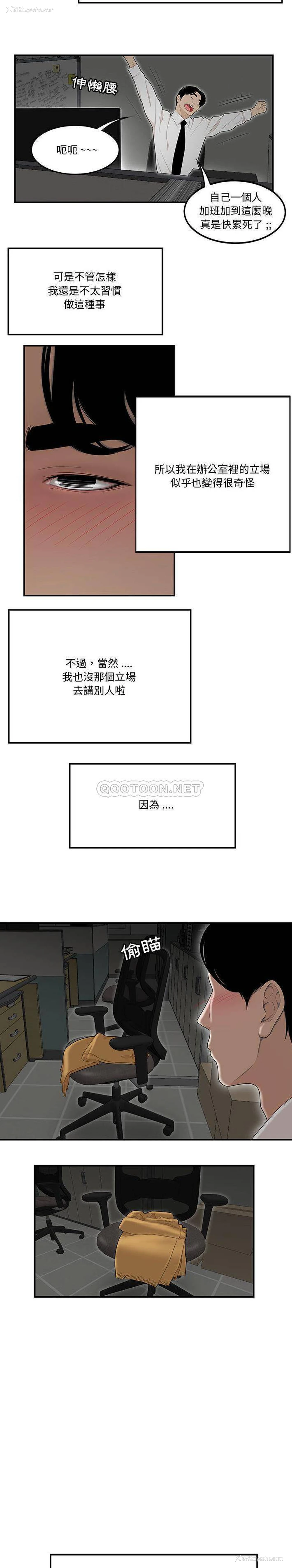 17P - 下班不回家