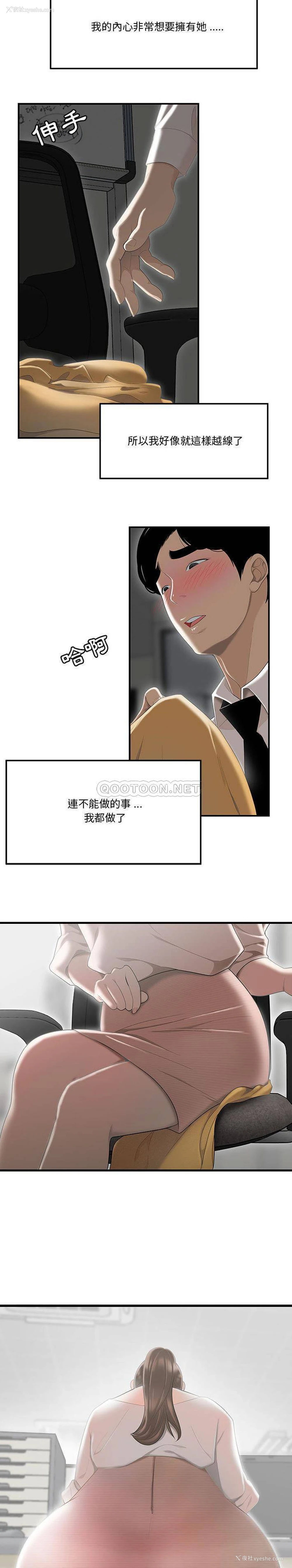 18P - 下班不回家
