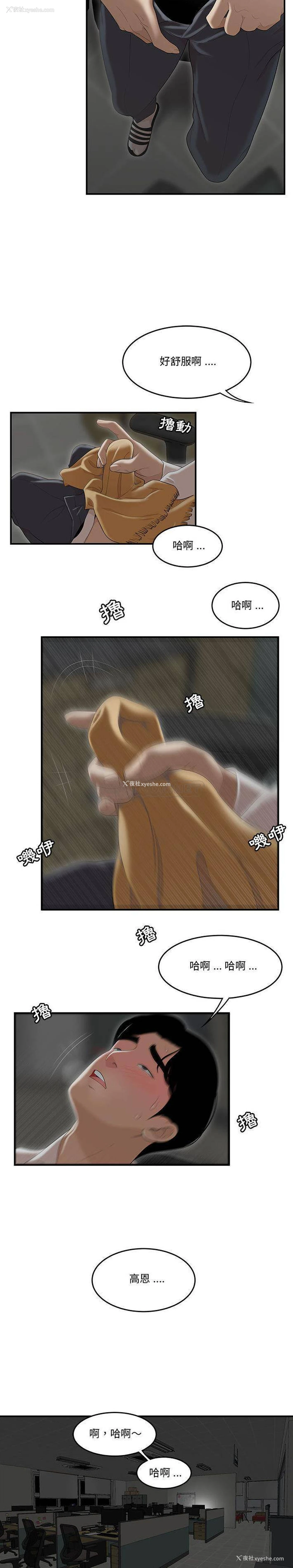 20P - 下班不回家