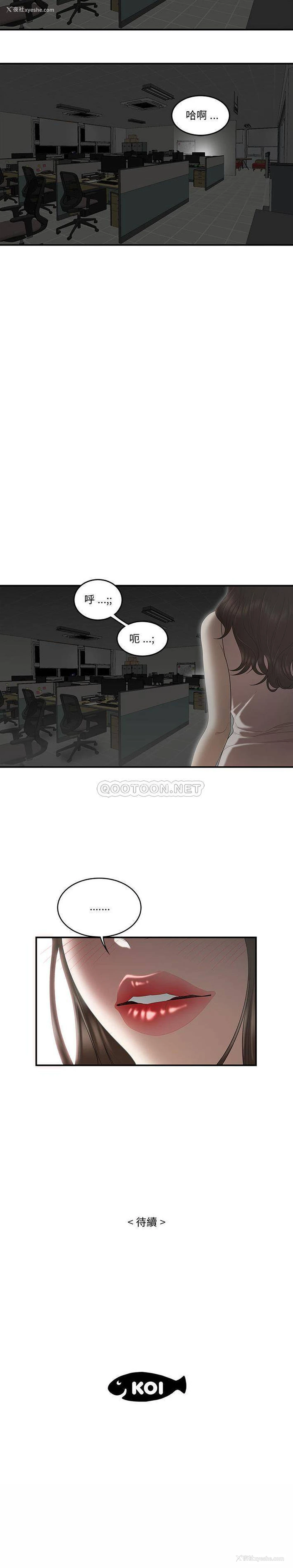 21P - 下班不回家
