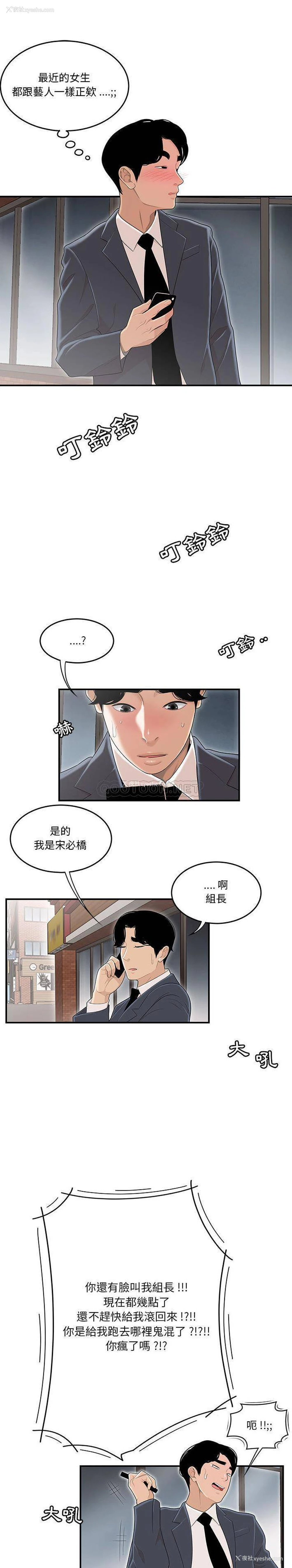 6P - 下班不回家