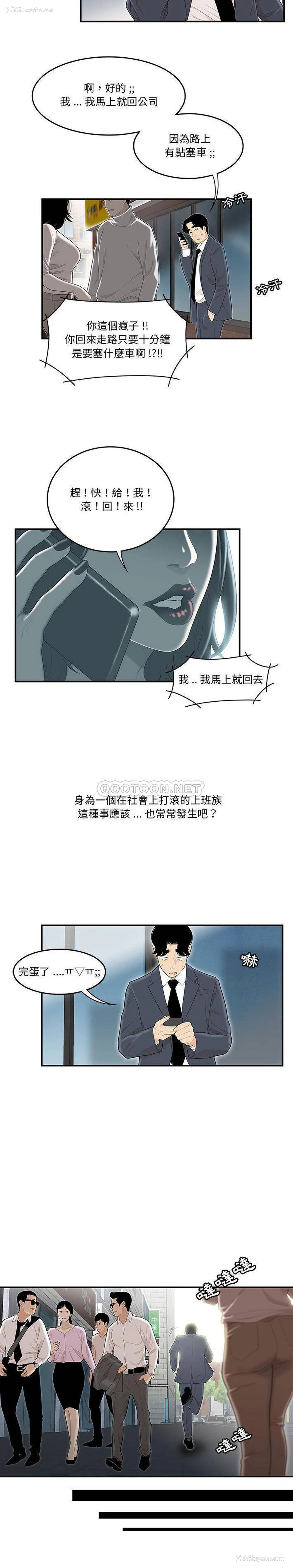 7P - 下班不回家