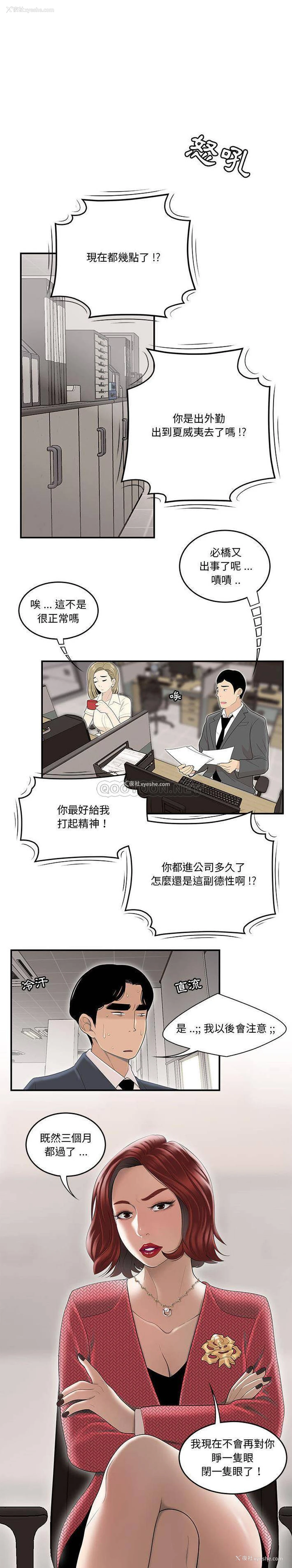 8P - 下班不回家