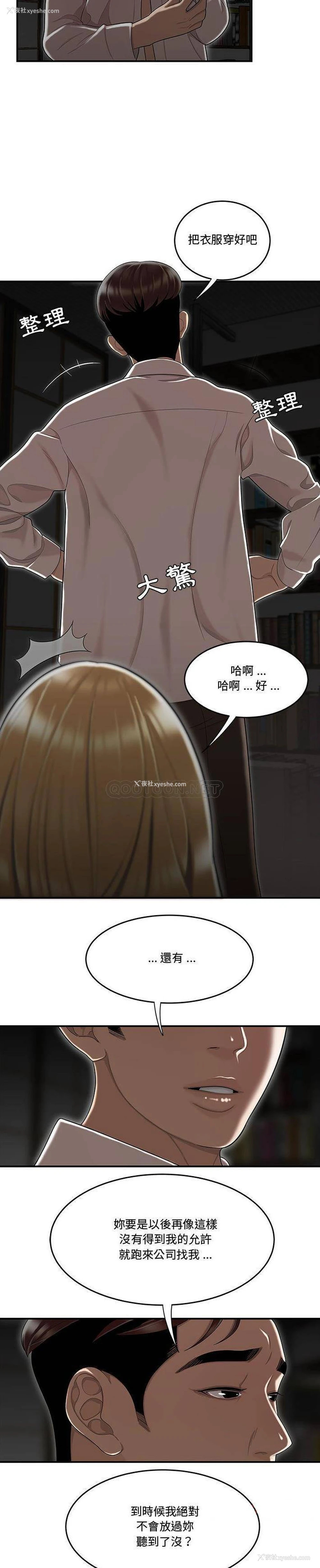 11P - 下班不回家