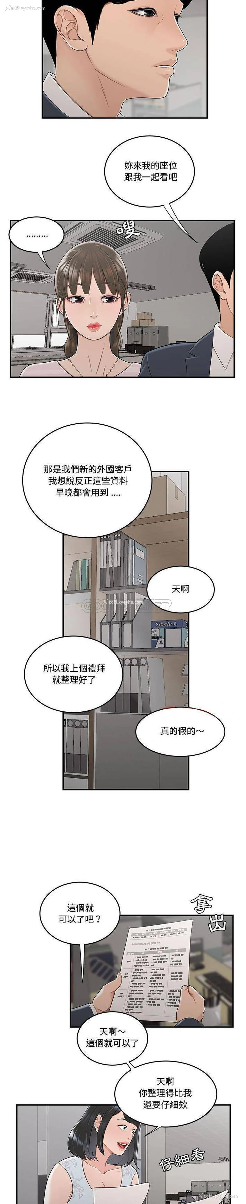 15P - 下班不回家