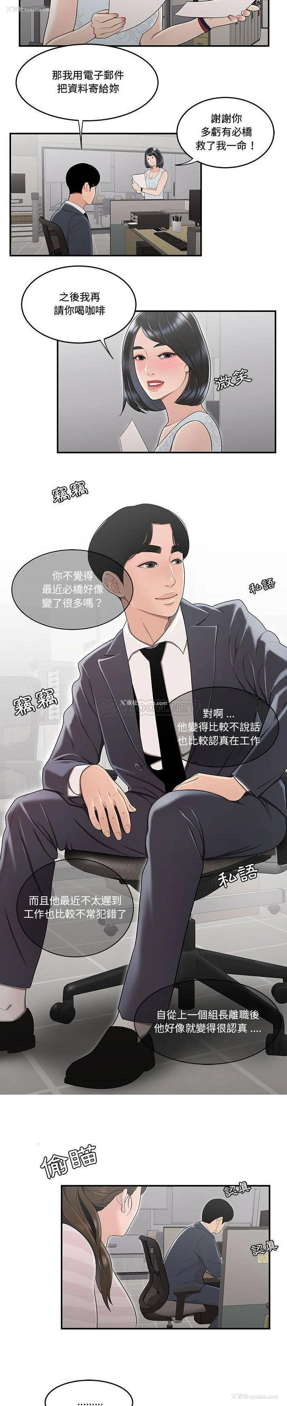 16P - 下班不回家