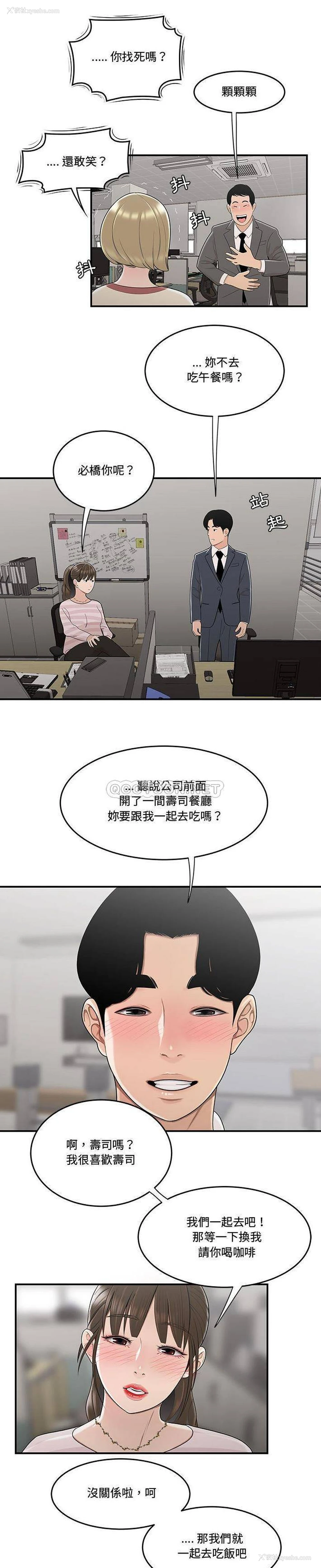 18P - 下班不回家