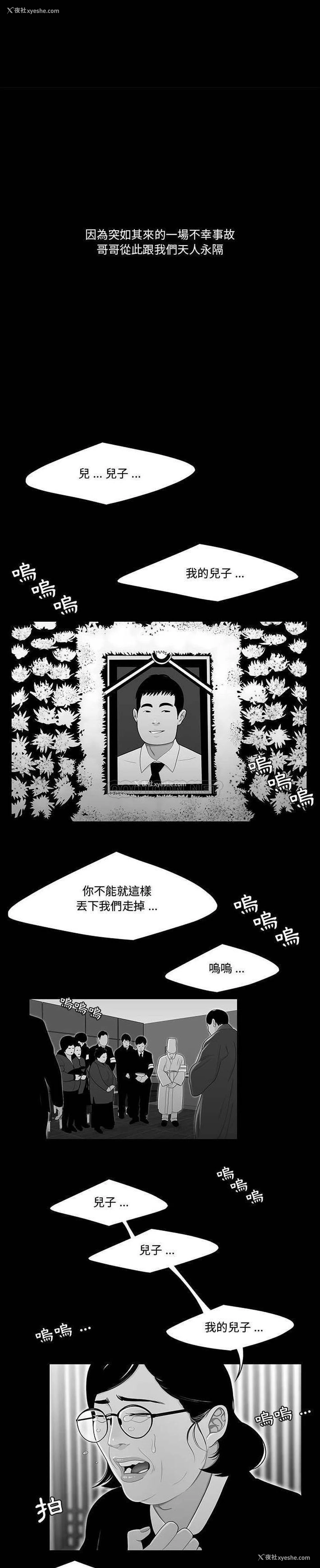3P - 下班不回家