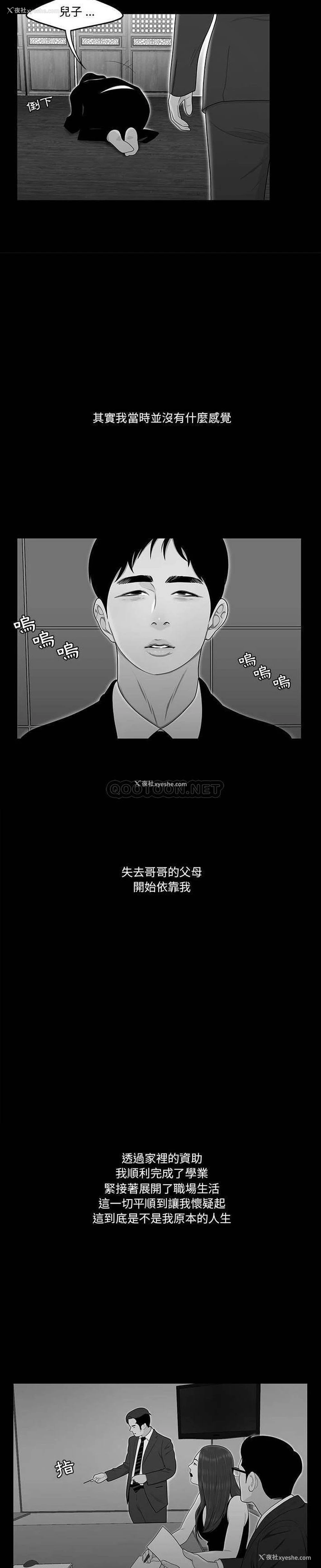 4P - 下班不回家