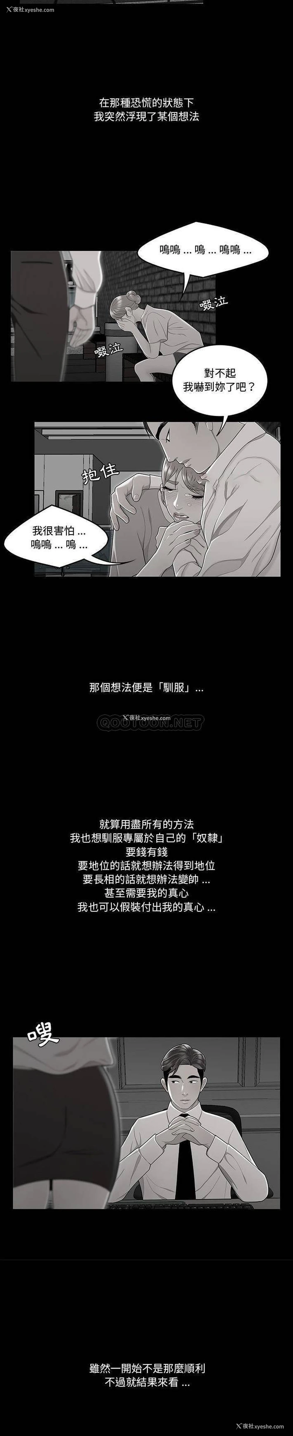 8P - 下班不回家