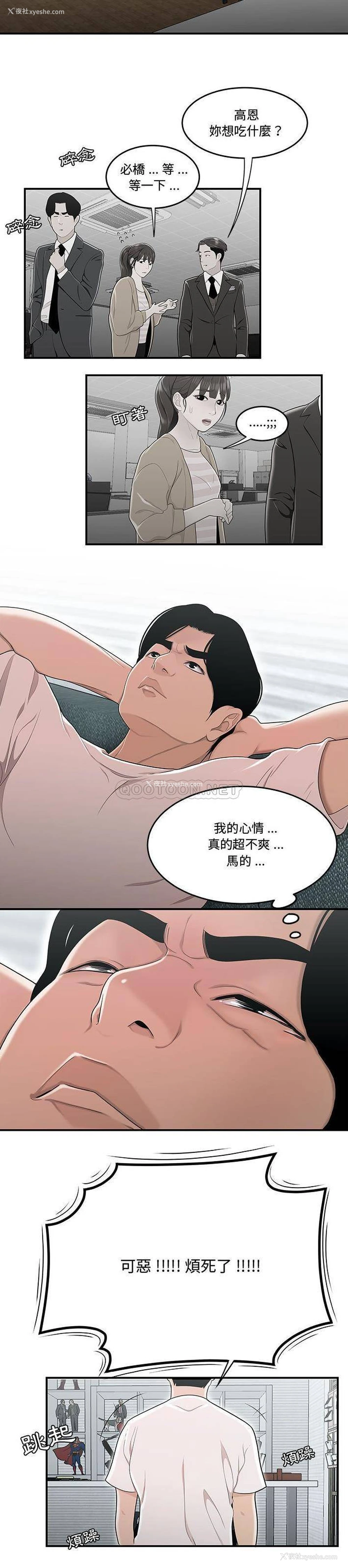 11P - 下班不回家