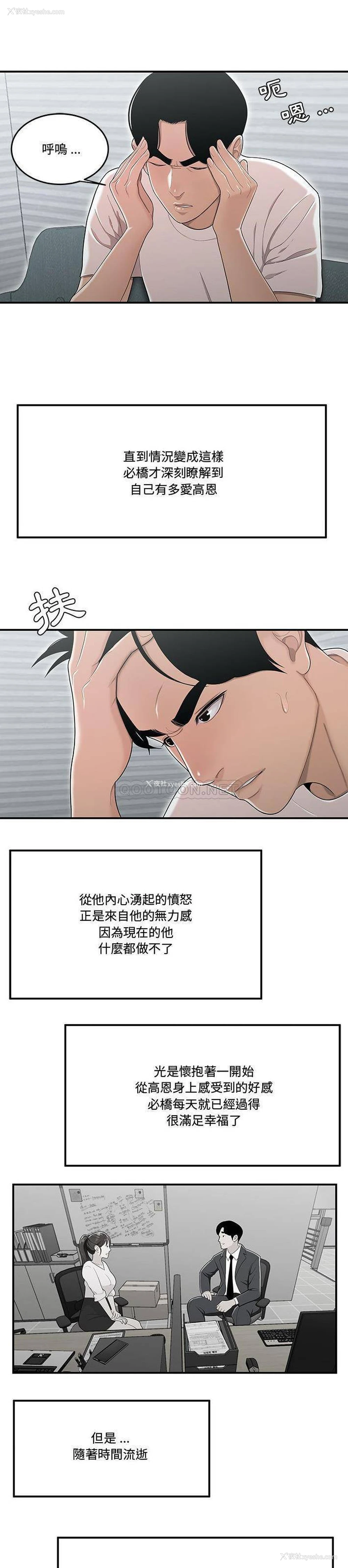 12P - 下班不回家