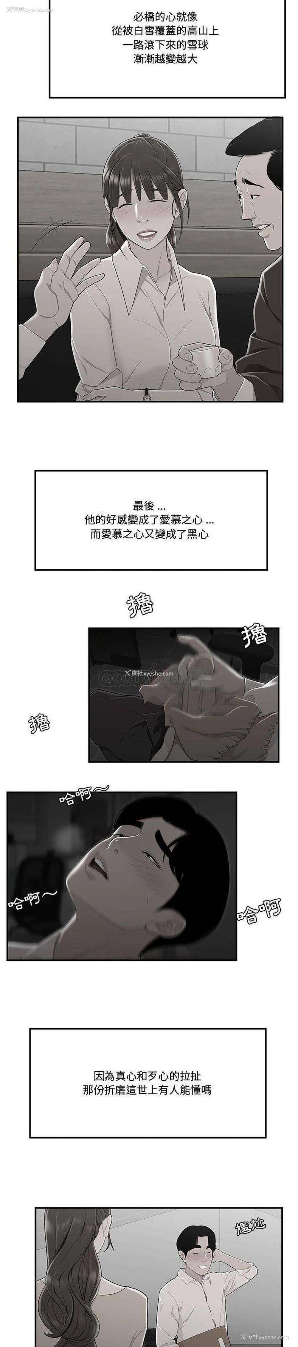 13P - 下班不回家