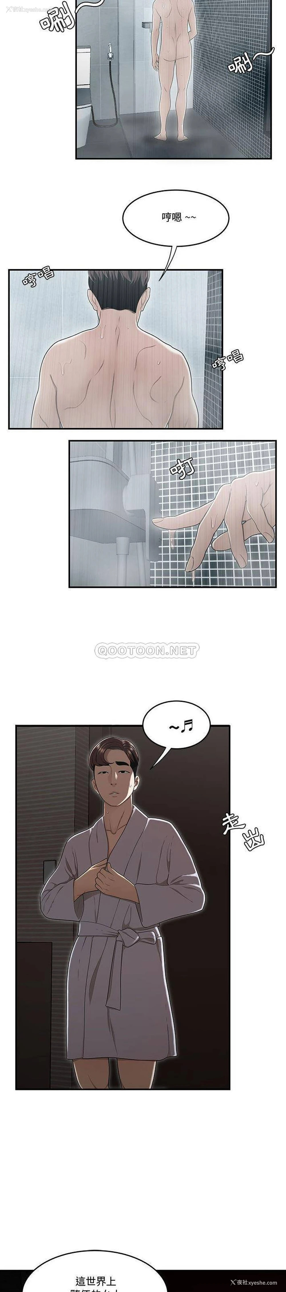 16P - 下班不回家