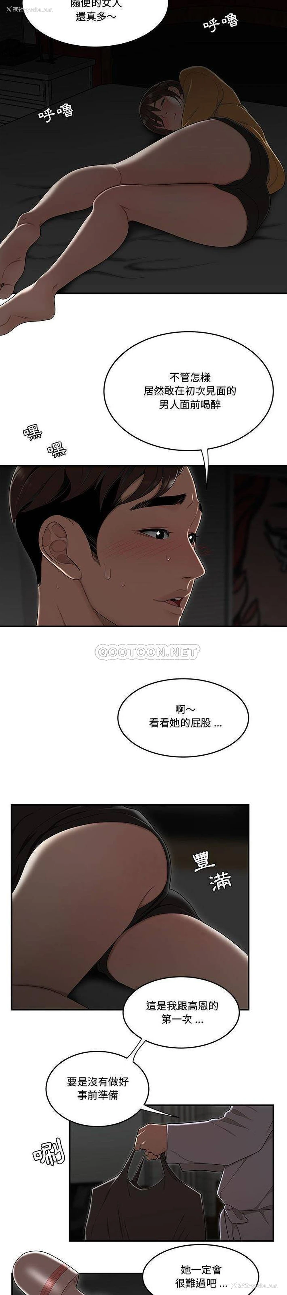 17P - 下班不回家