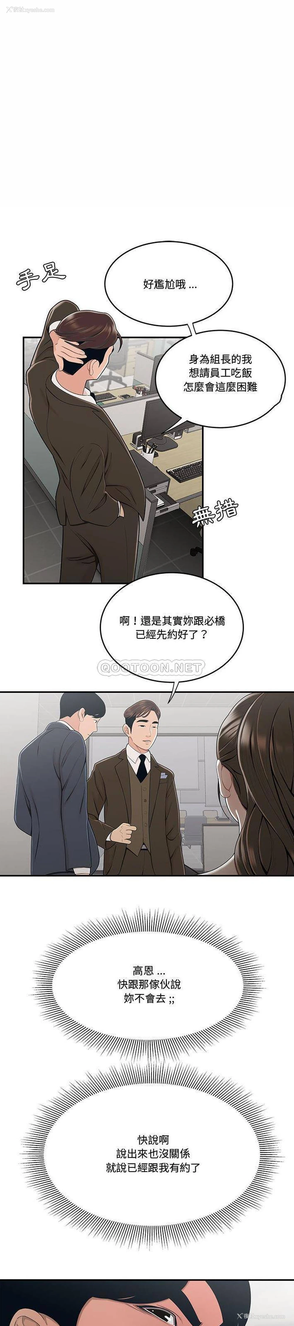 1P - 下班不回家