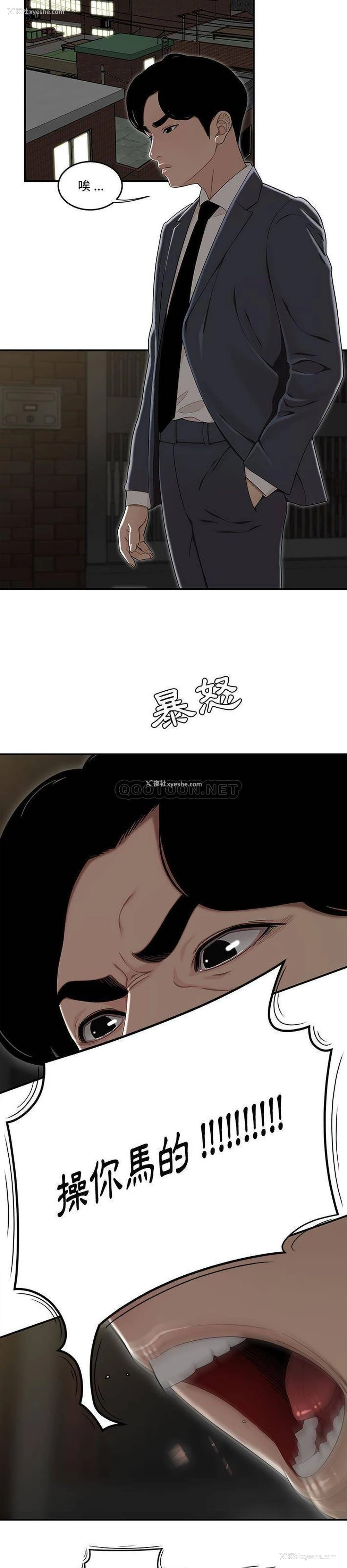 3P - 下班不回家