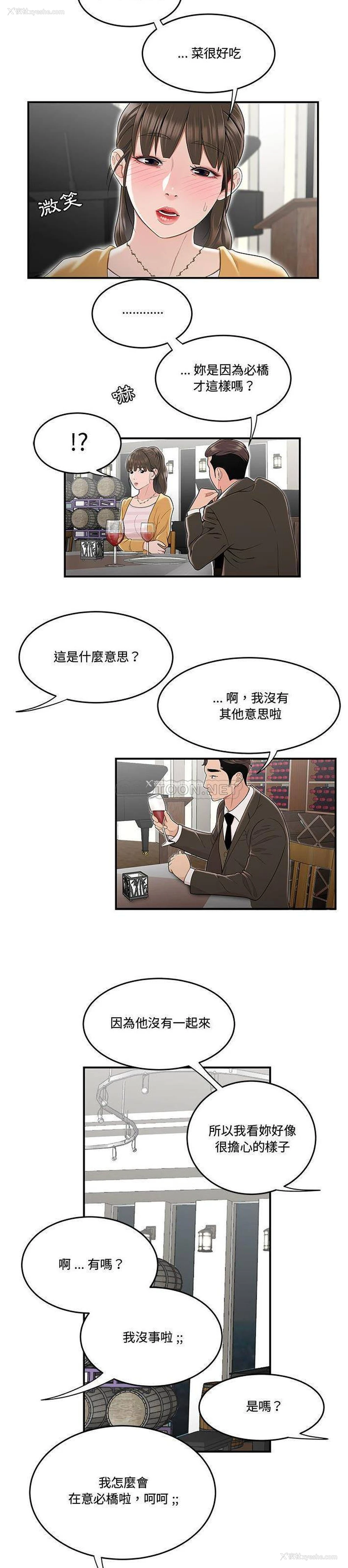 6P - 下班不回家