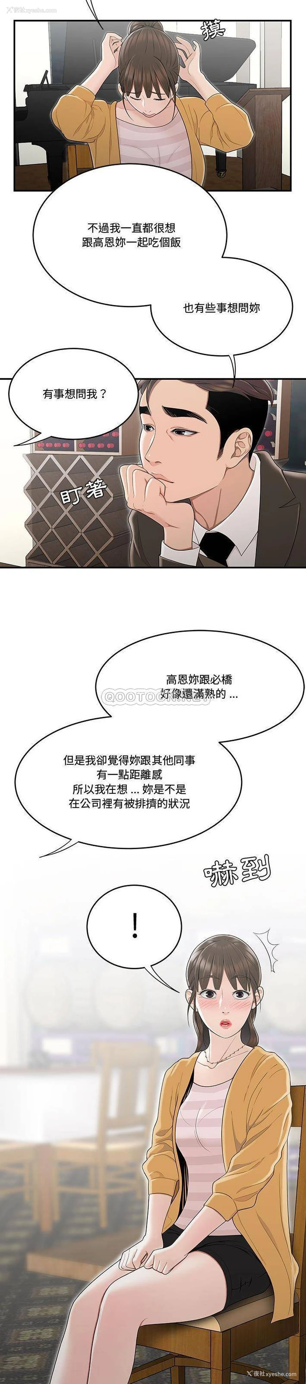 7P - 下班不回家