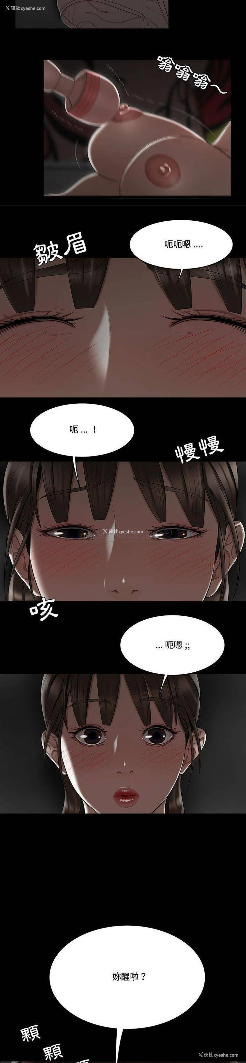 11P - 下班不回家