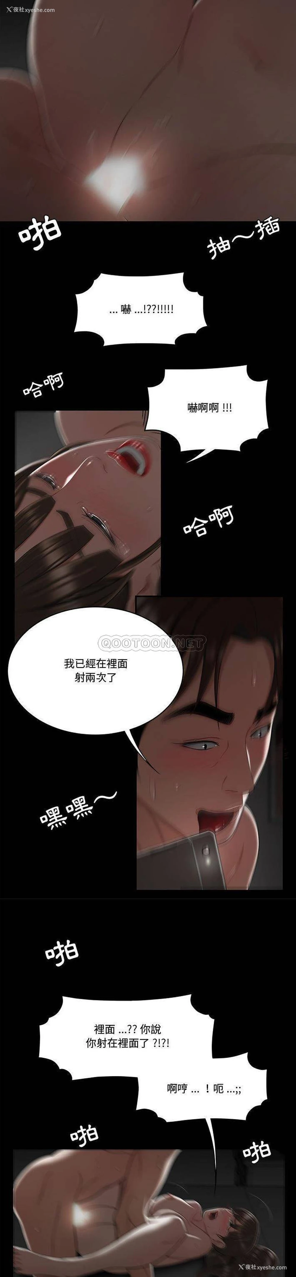 13P - 下班不回家