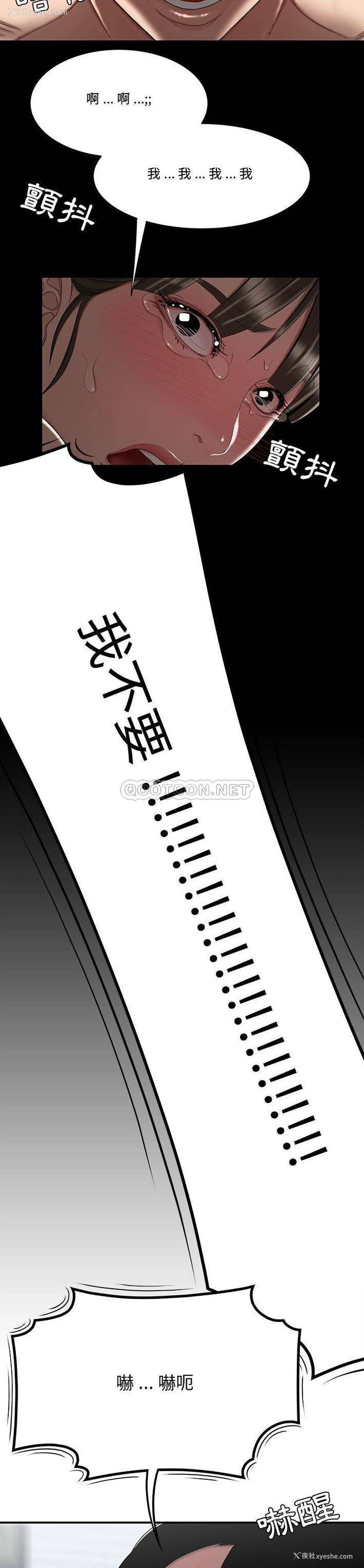 18P - 下班不回家