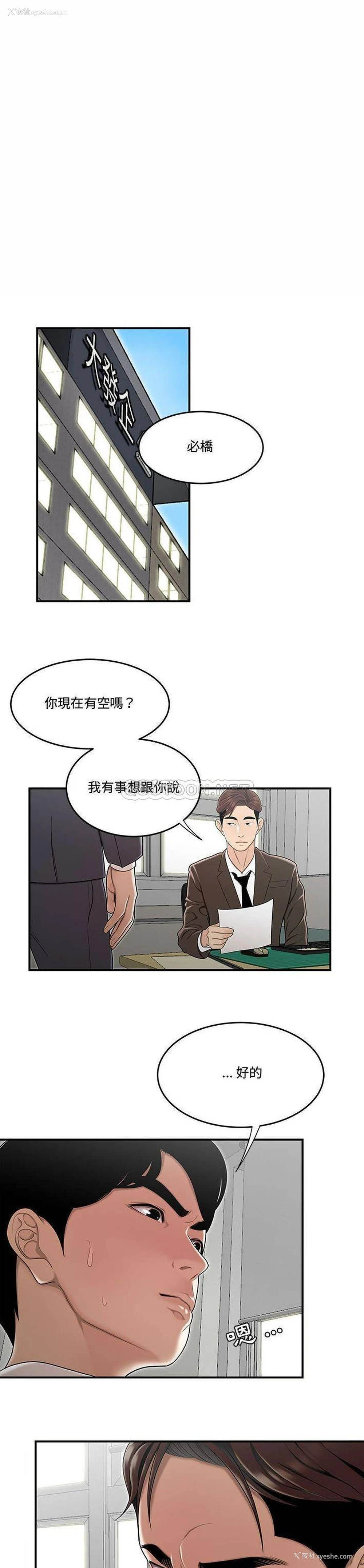 20P - 下班不回家