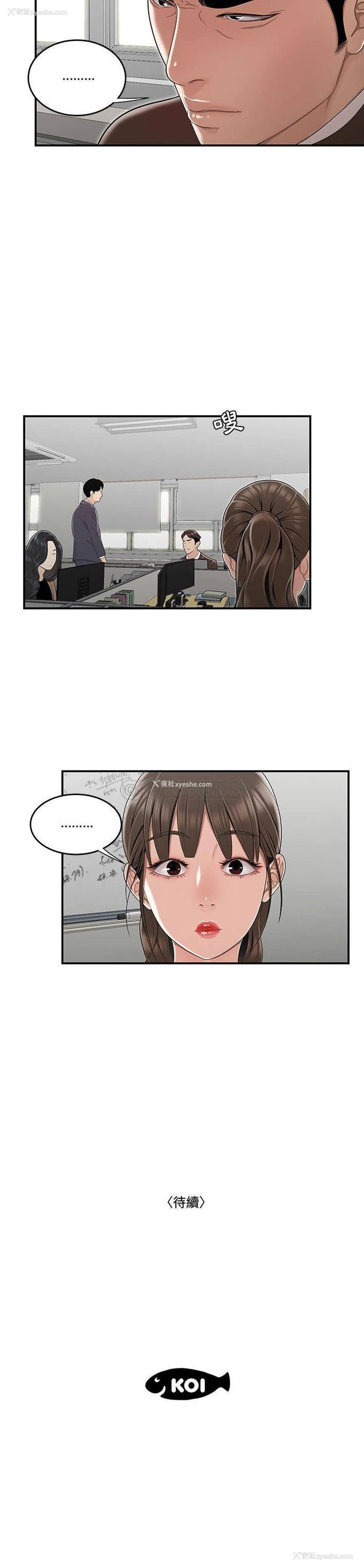 21P - 下班不回家