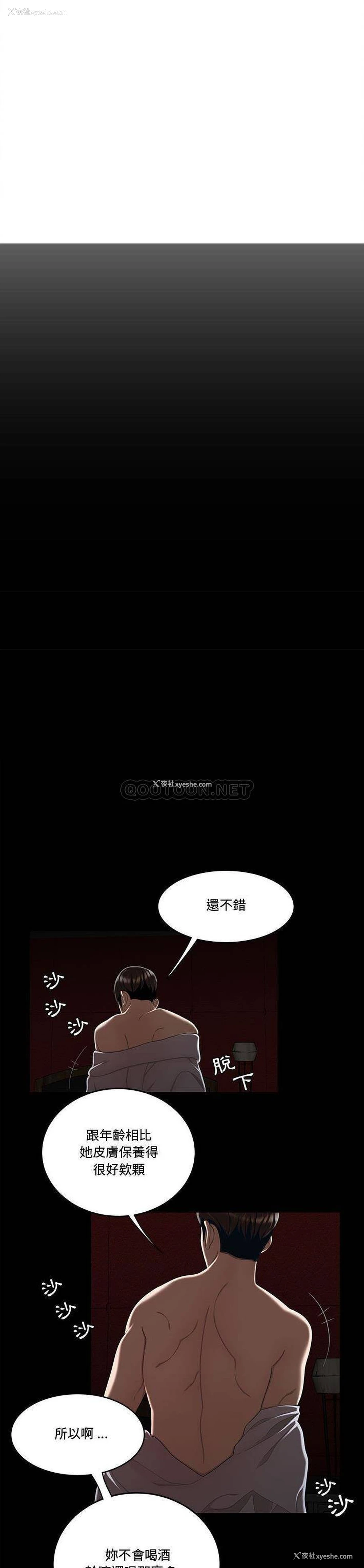 3P - 下班不回家