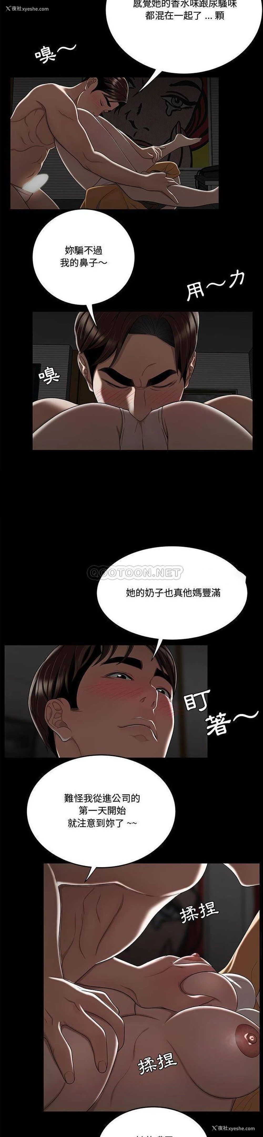 8P - 下班不回家