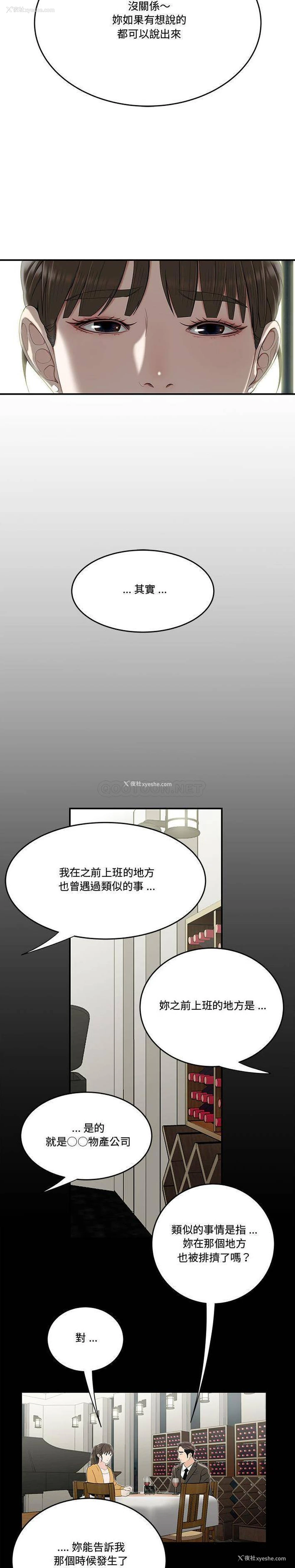 11P - 下班不回家