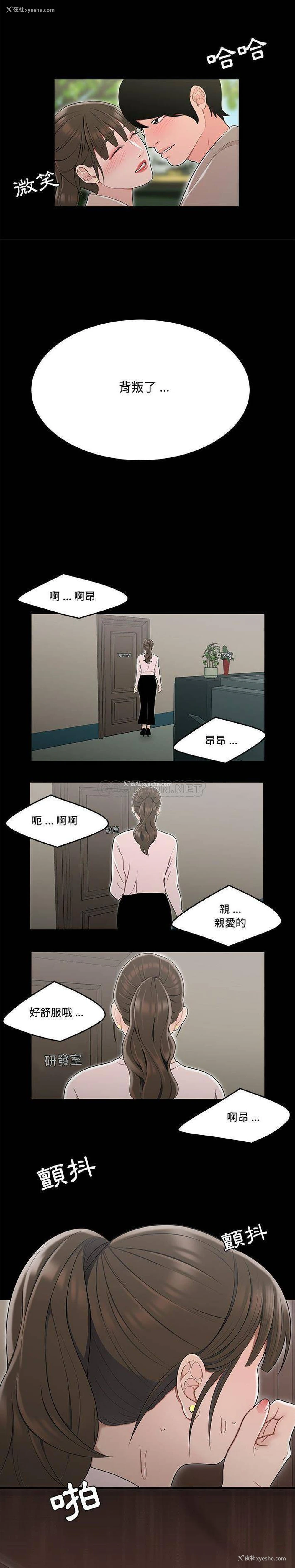 13P - 下班不回家