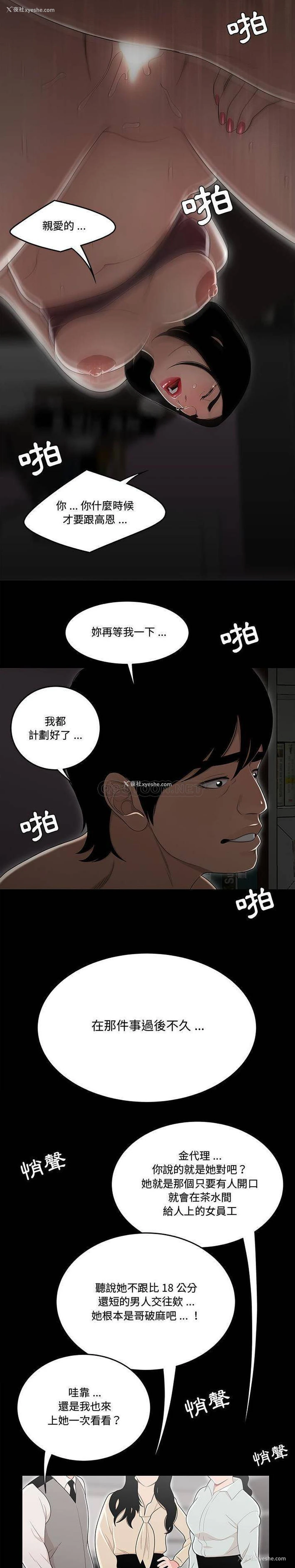 14P - 下班不回家