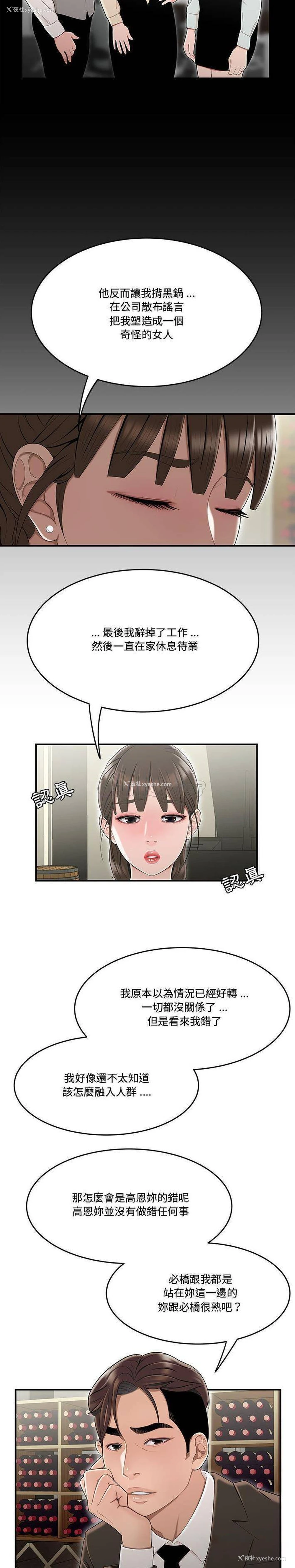15P - 下班不回家