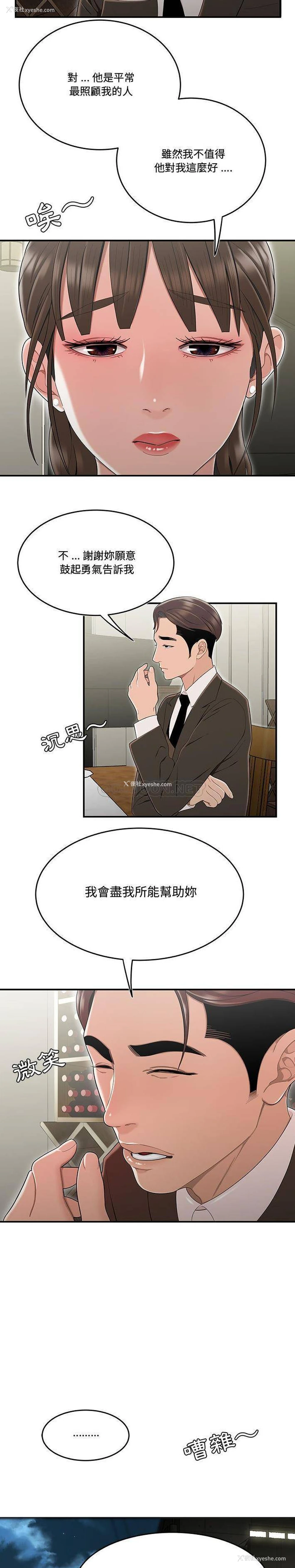 16P - 下班不回家