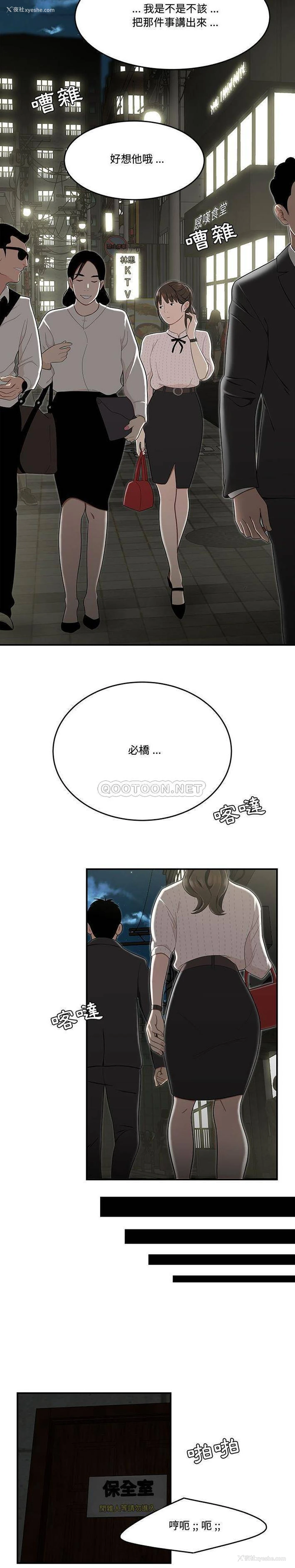 17P - 下班不回家